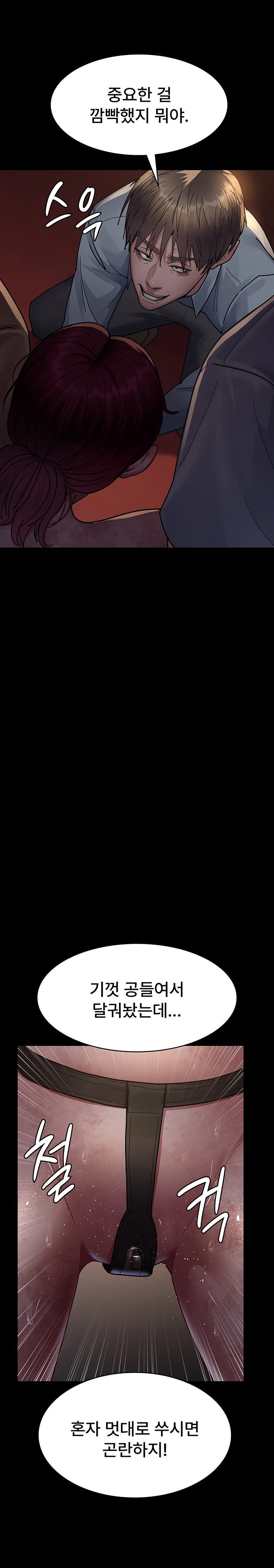 Night Hospital Raw - Chapter 57 [photo 18] - MangaPorn