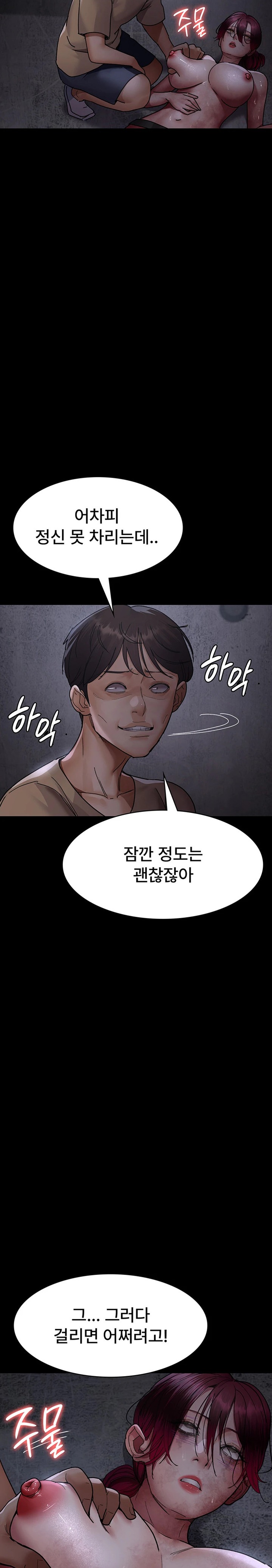 Night Hospital Raw - Chapter 57 [photo 22] - MangaPorn