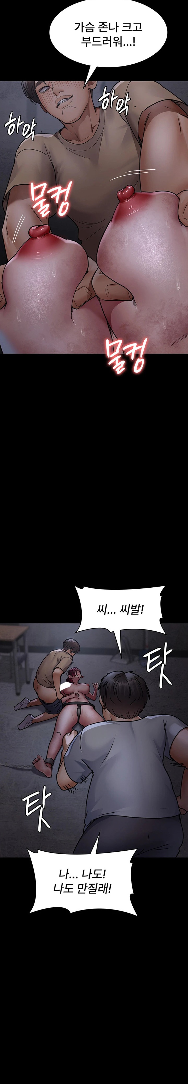 Night Hospital Raw - Chapter 57 [photo 24] - MangaPorn