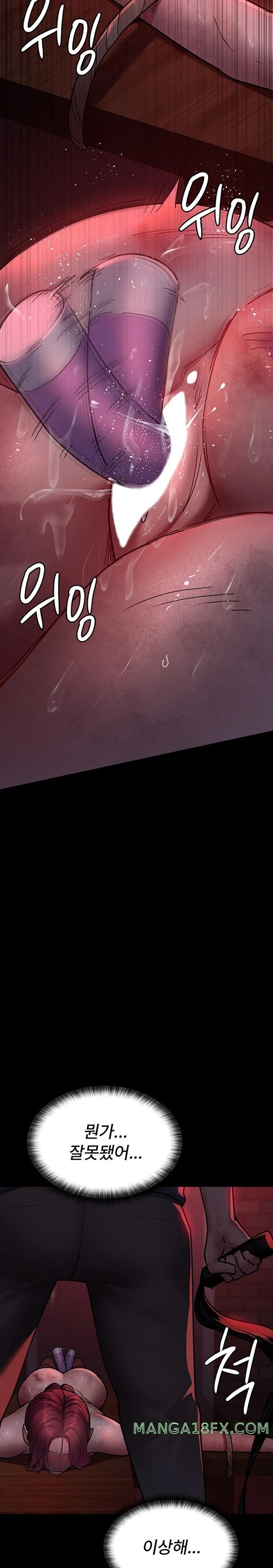 Night Hospital Raw - Chapter 58 [photo 32] - MangaPorn