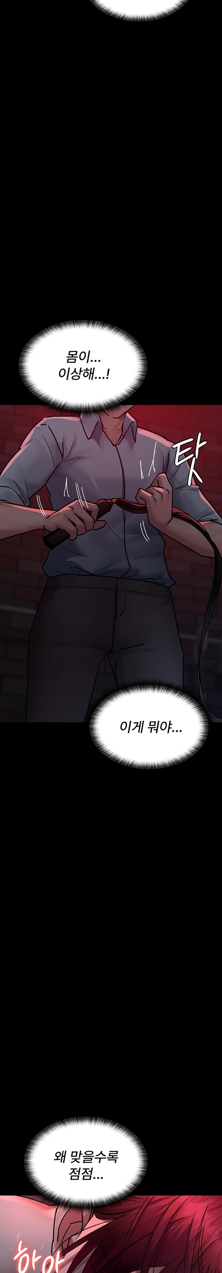 Night Hospital Raw - Chapter 58 [photo 33] - MangaPorn