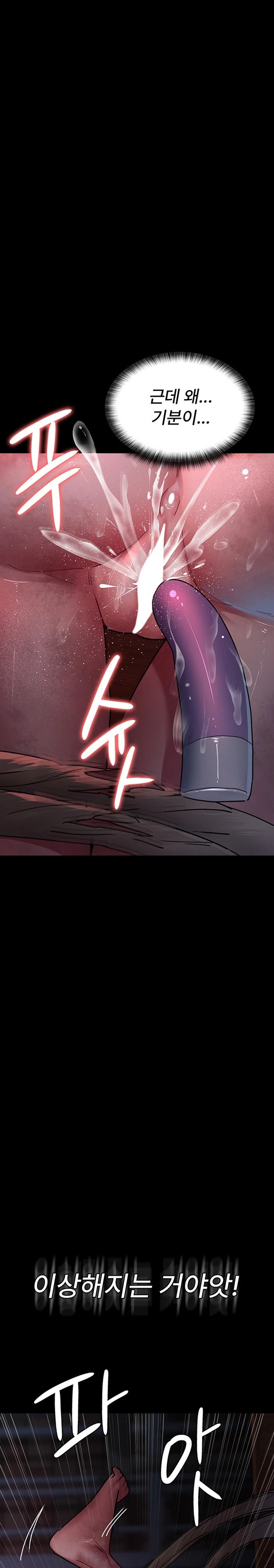 Night Hospital Raw - Chapter 58 [photo 37] - MangaPorn