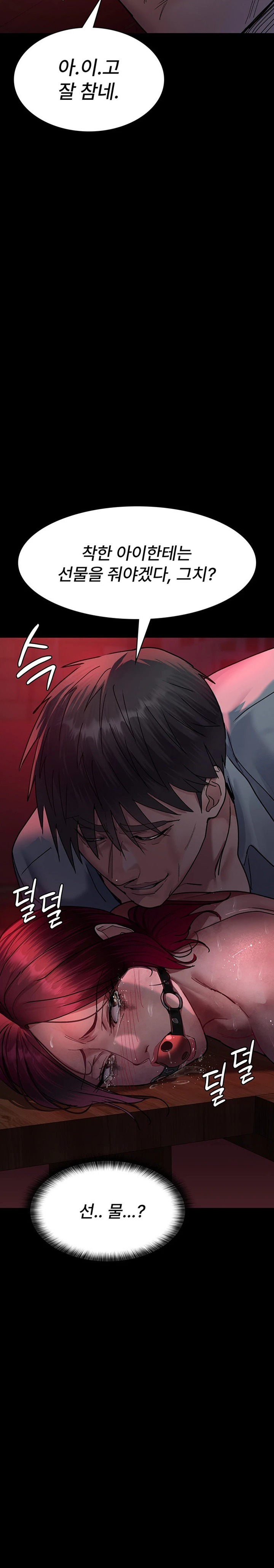 Night Hospital Raw - Chapter 58 [photo 40] - MangaPorn