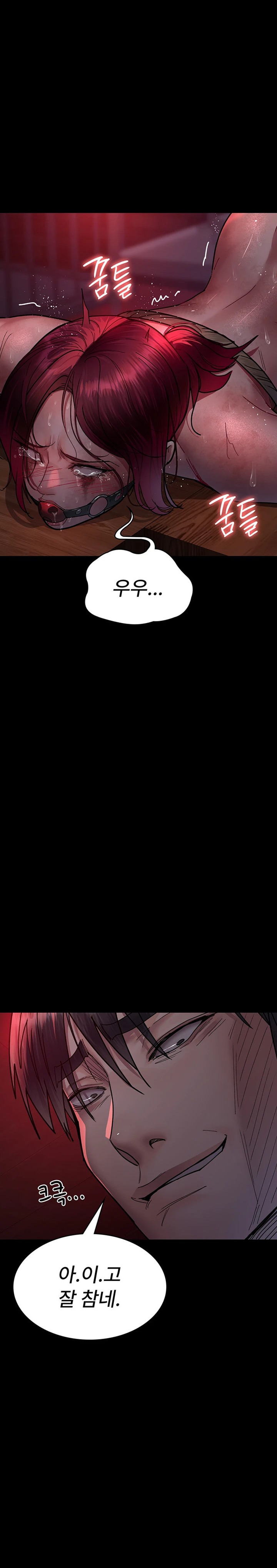 Night Hospital Raw - Chapter 59 [photo 1] - MangaPorn