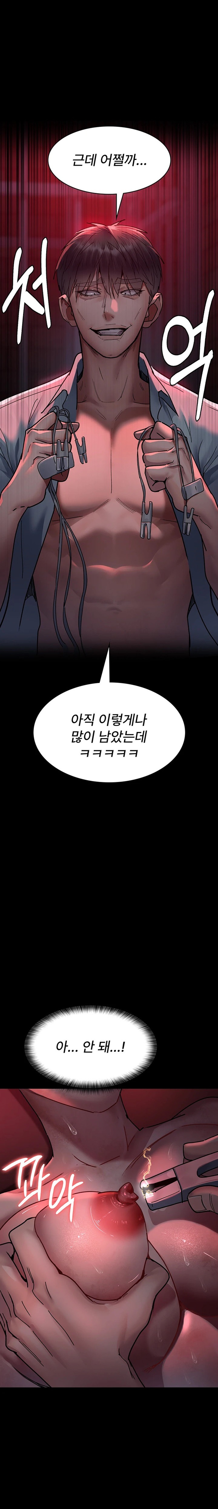 Night Hospital Raw - Chapter 59 [photo 36] - MangaPorn