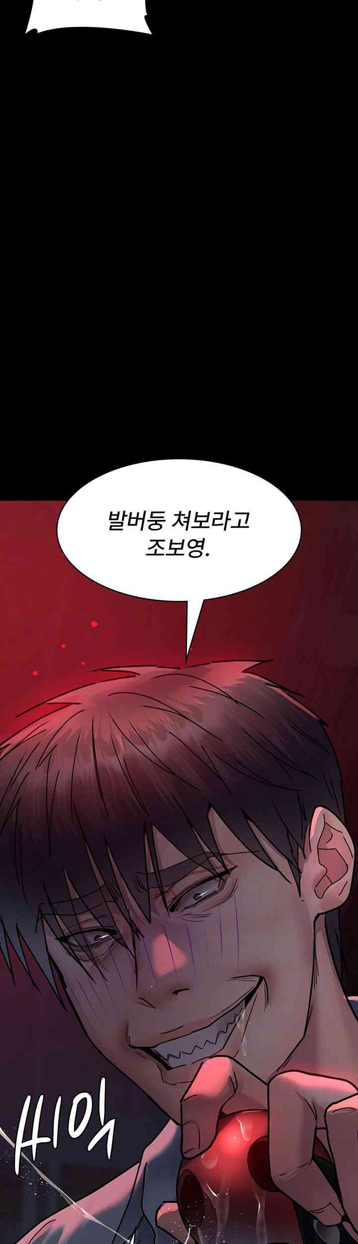 Night Hospital Raw - Chapter 60 [photo 12] - MangaPorn