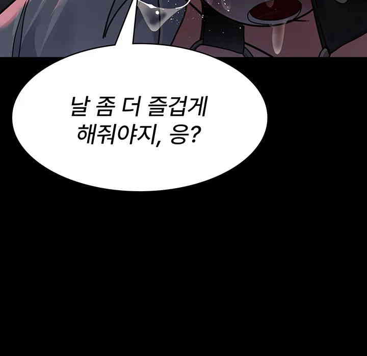 Night Hospital Raw - Chapter 60 [photo 13] - MangaPorn