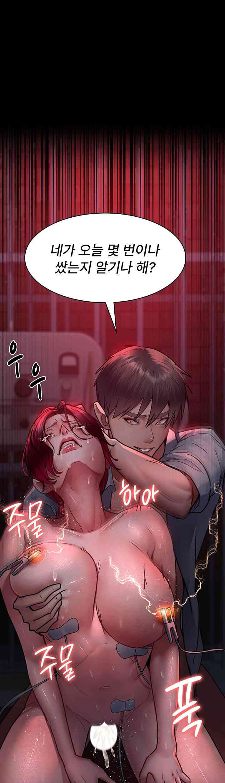 Night Hospital Raw - Chapter 60 [photo 37] - MangaPorn