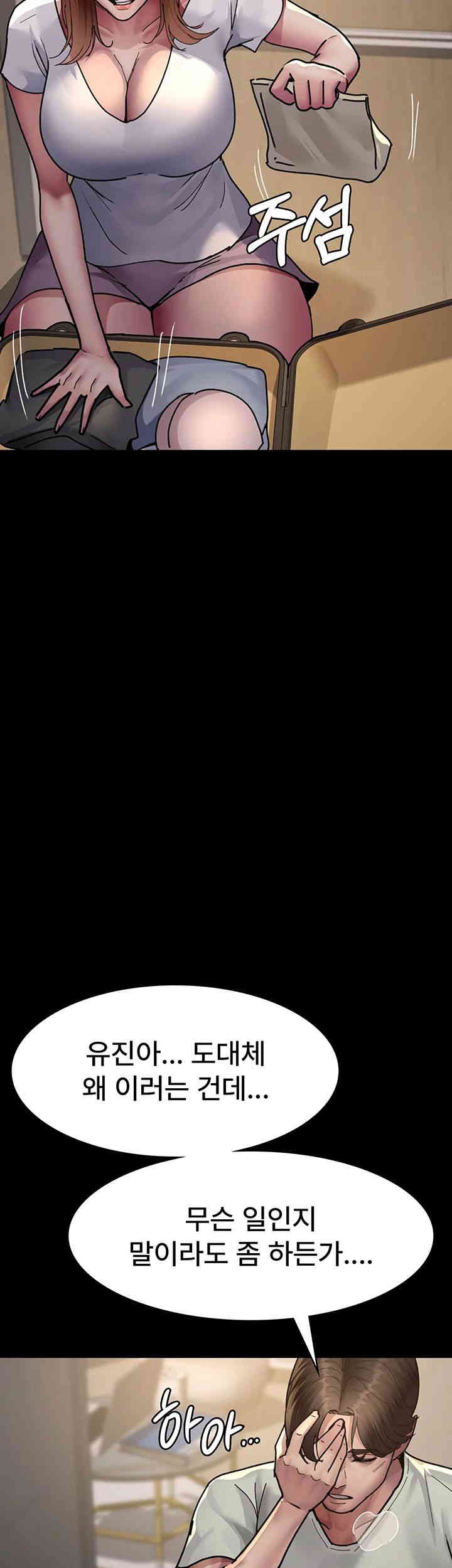 Night Hospital Raw - Chapter 60 [photo 52] - MangaPorn