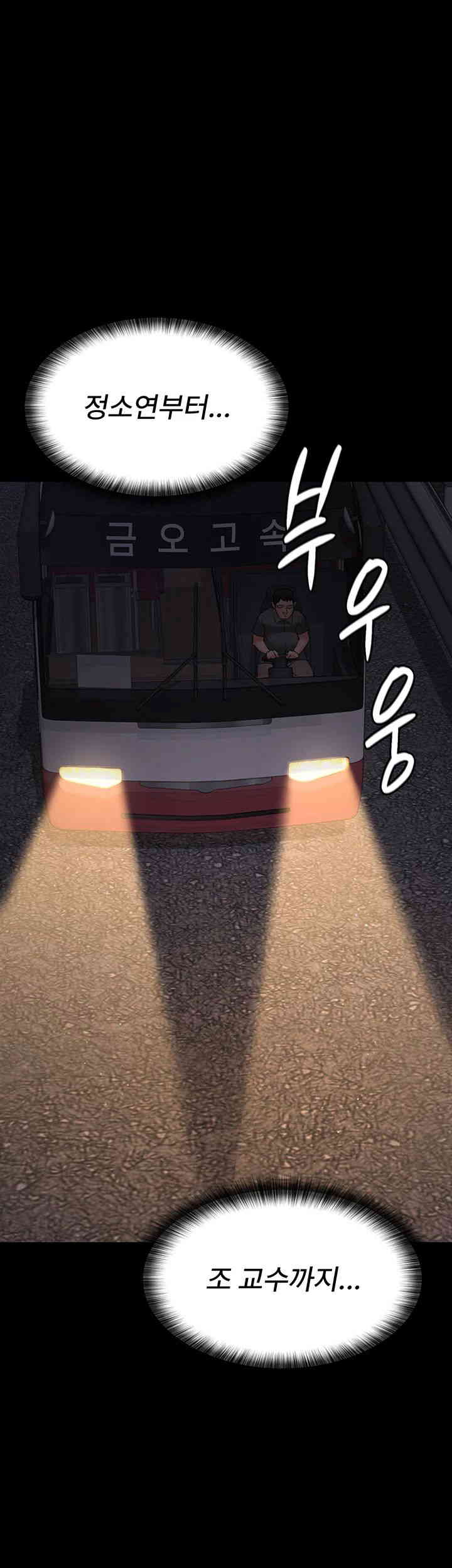 Night Hospital Raw - Chapter 60 [photo 62] - MangaPorn