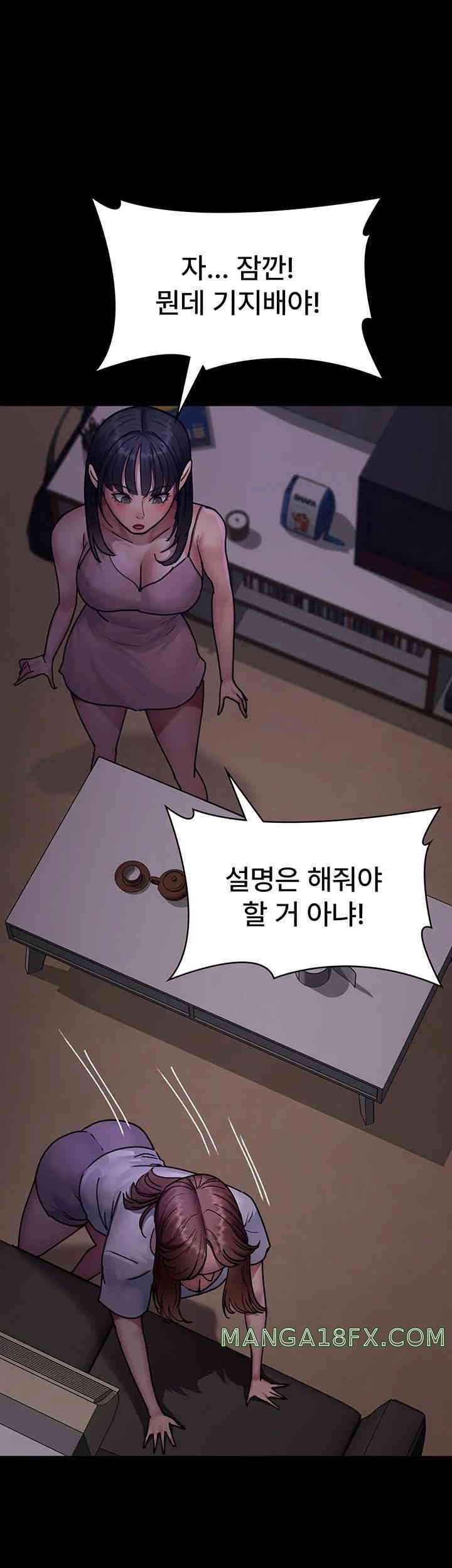 Night Hospital Raw - Chapter 61 [photo 13] - MangaPorn