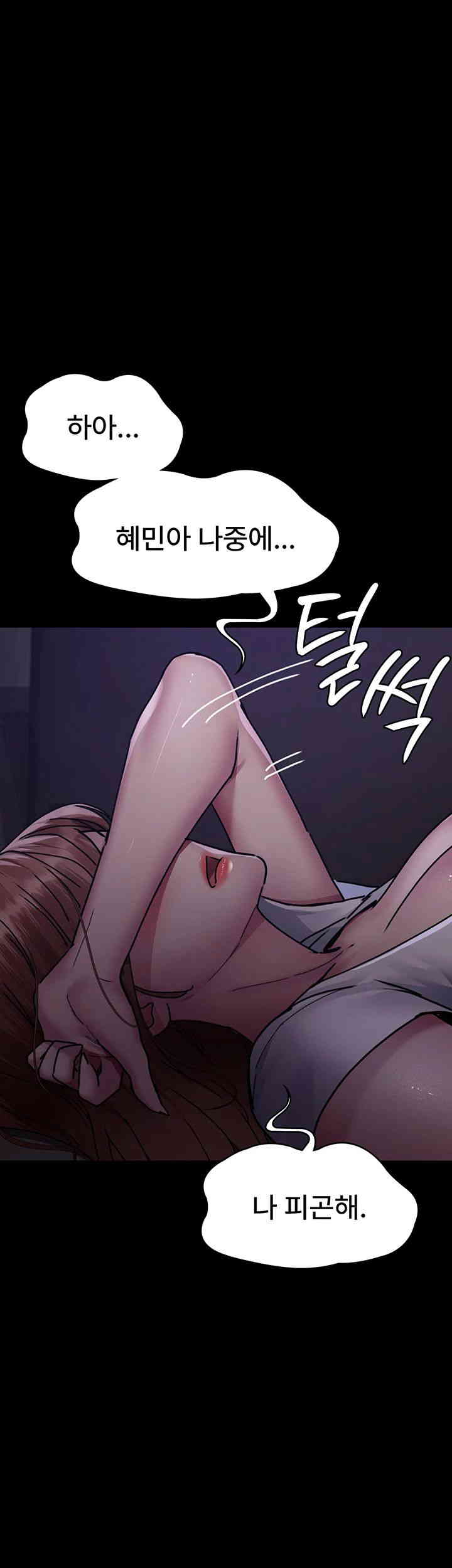 Night Hospital Raw - Chapter 61 [photo 16] - MangaPorn