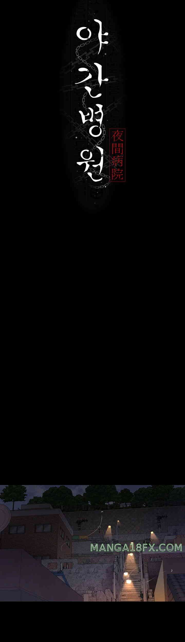 Night Hospital Raw - Chapter 61 [photo 18] - MangaPorn