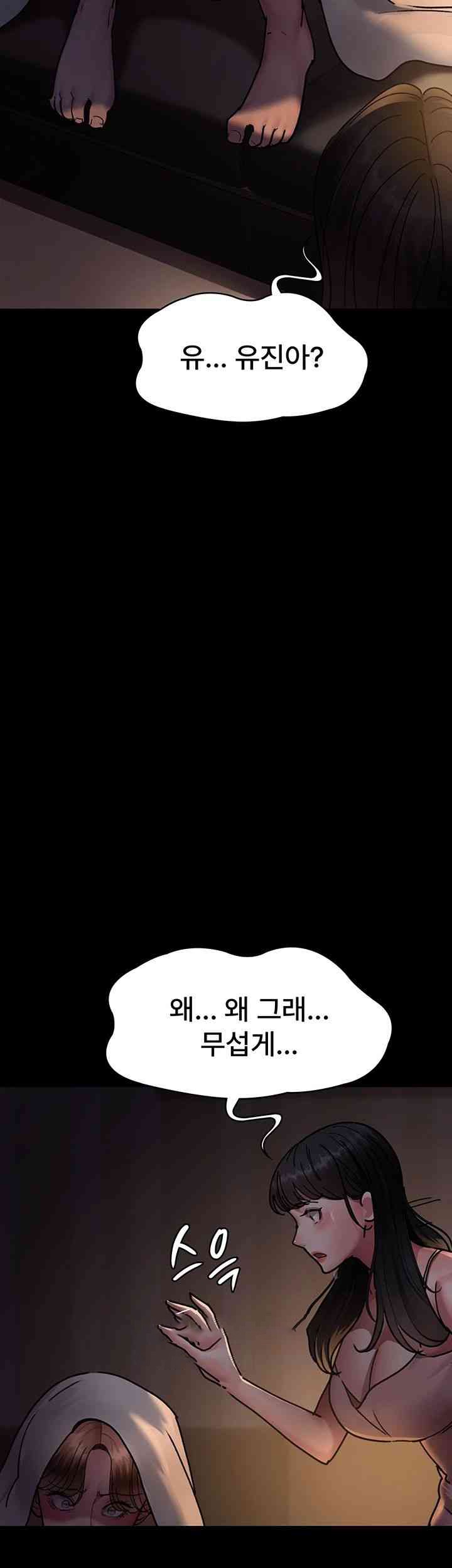 Night Hospital Raw - Chapter 61 [photo 24] - MangaPorn