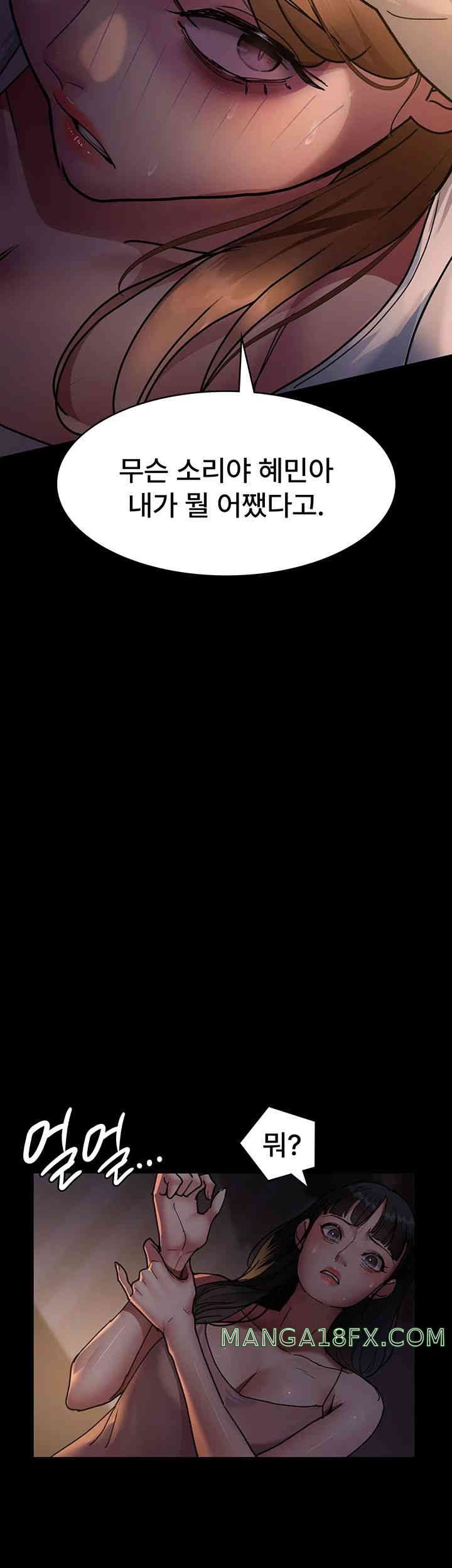 Night Hospital Raw - Chapter 61 [photo 26] - MangaPorn