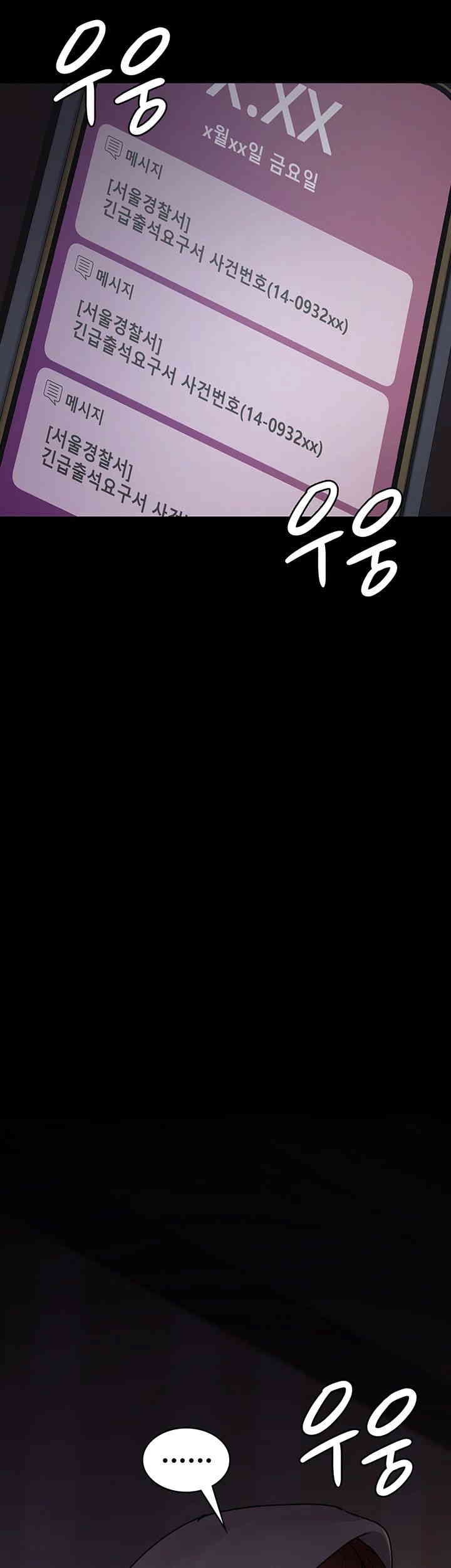 Night Hospital Raw - Chapter 61 [photo 32] - MangaPorn