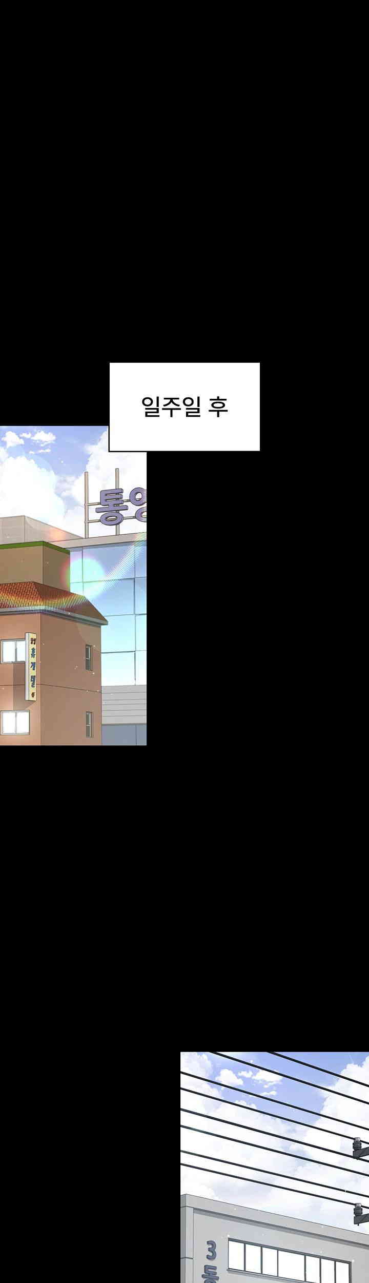 Night Hospital Raw - Chapter 61 [photo 35] - MangaPorn