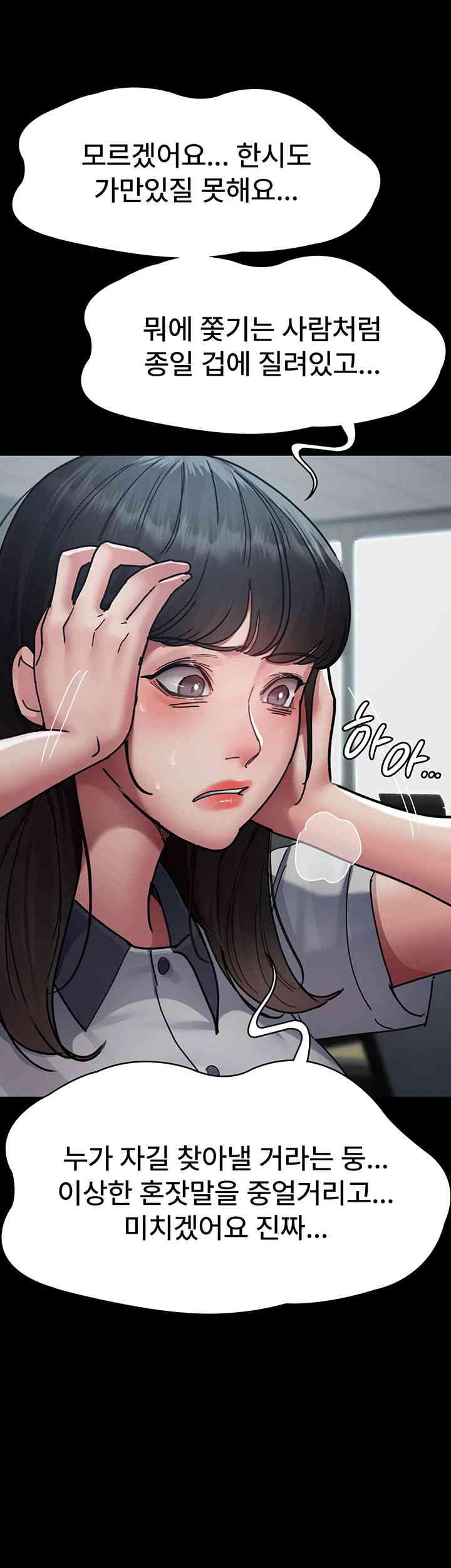 Night Hospital Raw - Chapter 61 [photo 40] - MangaPorn