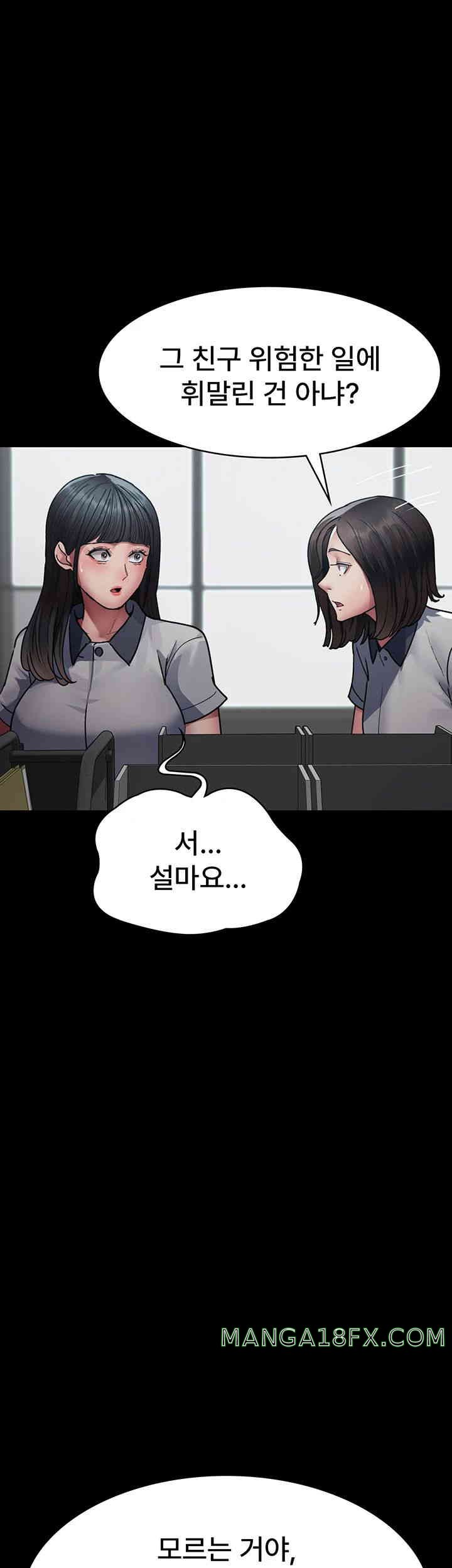 Night Hospital Raw - Chapter 61 [photo 42] - MangaPorn