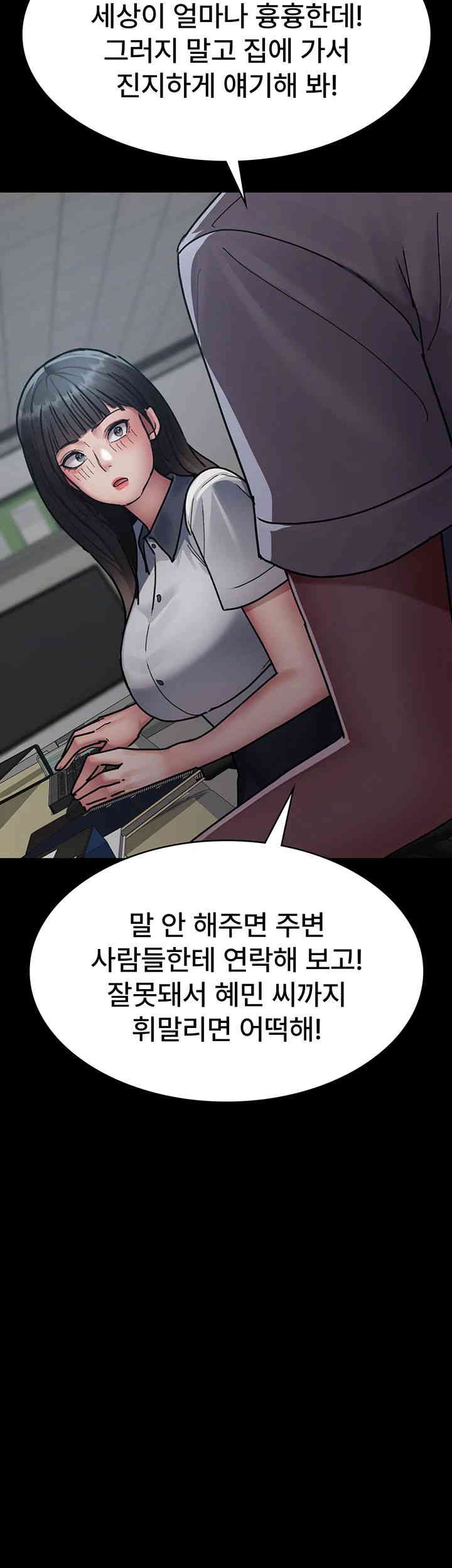 Night Hospital Raw - Chapter 61 [photo 43] - MangaPorn