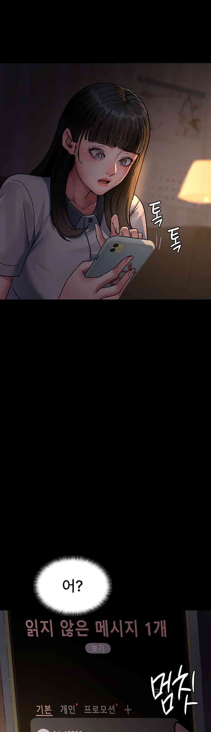 Night Hospital Raw - Chapter 61 [photo 49] - MangaPorn