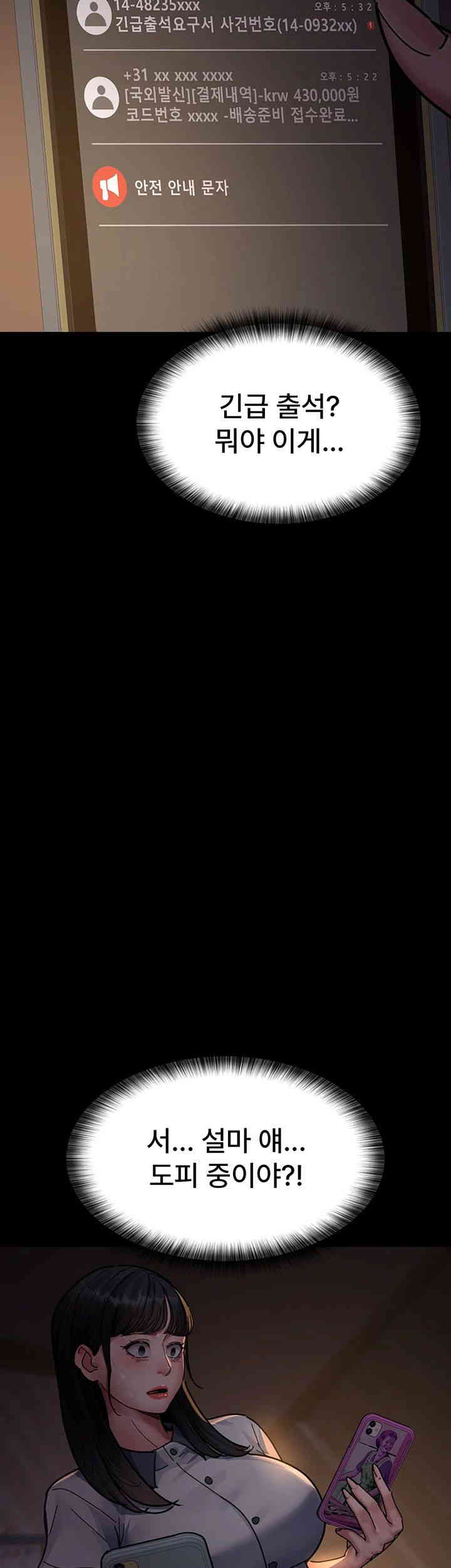 Night Hospital Raw - Chapter 61 [photo 50] - MangaPorn