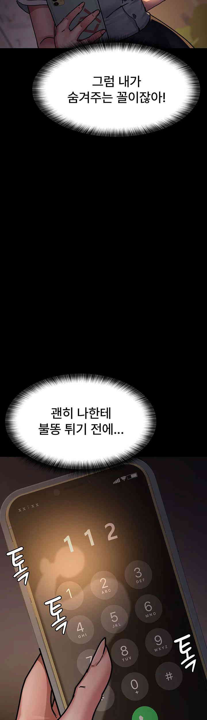 Night Hospital Raw - Chapter 61 [photo 51] - MangaPorn