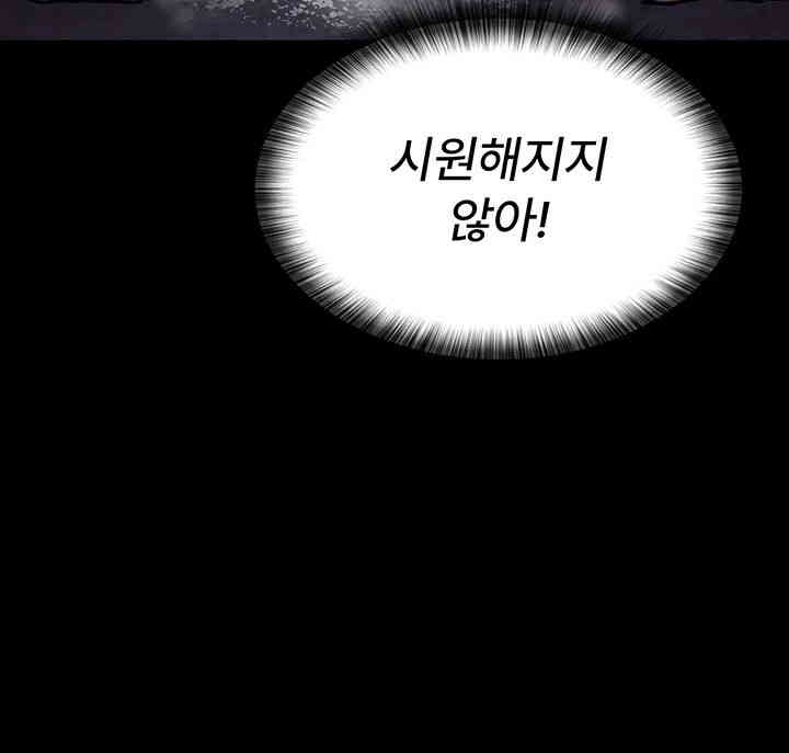 Night Hospital Raw - Chapter 61 [photo 65] - MangaPorn