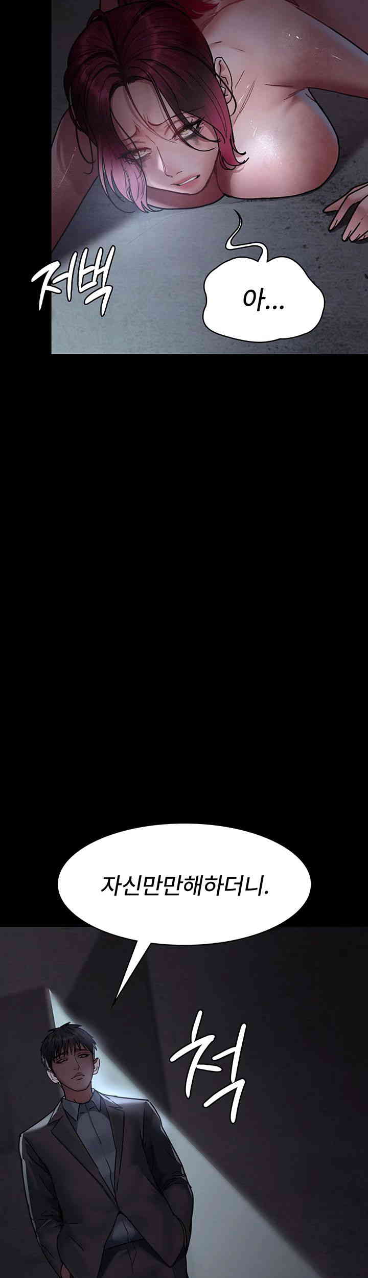 Night Hospital Raw - Chapter 61 [photo 73] - MangaPorn