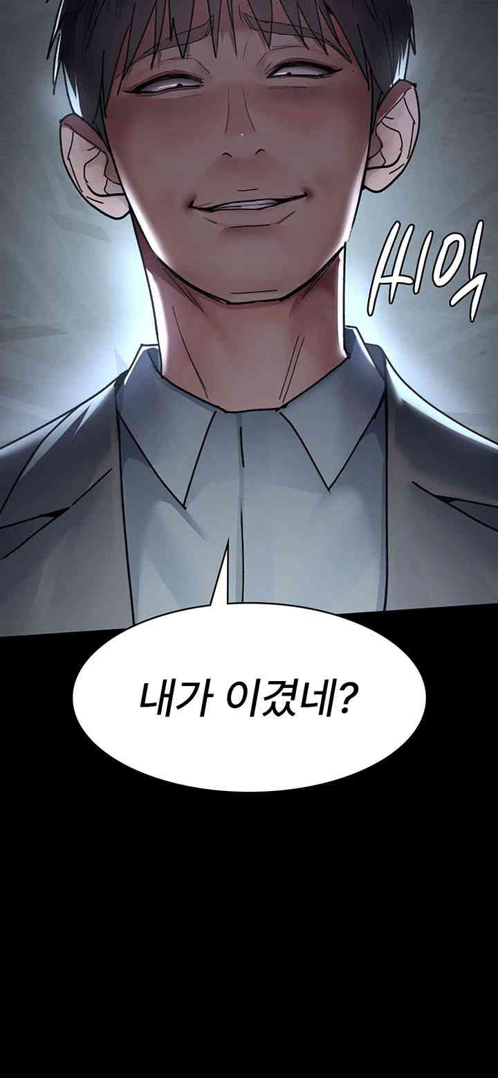 Night Hospital Raw - Chapter 61 [photo 75] - MangaPorn