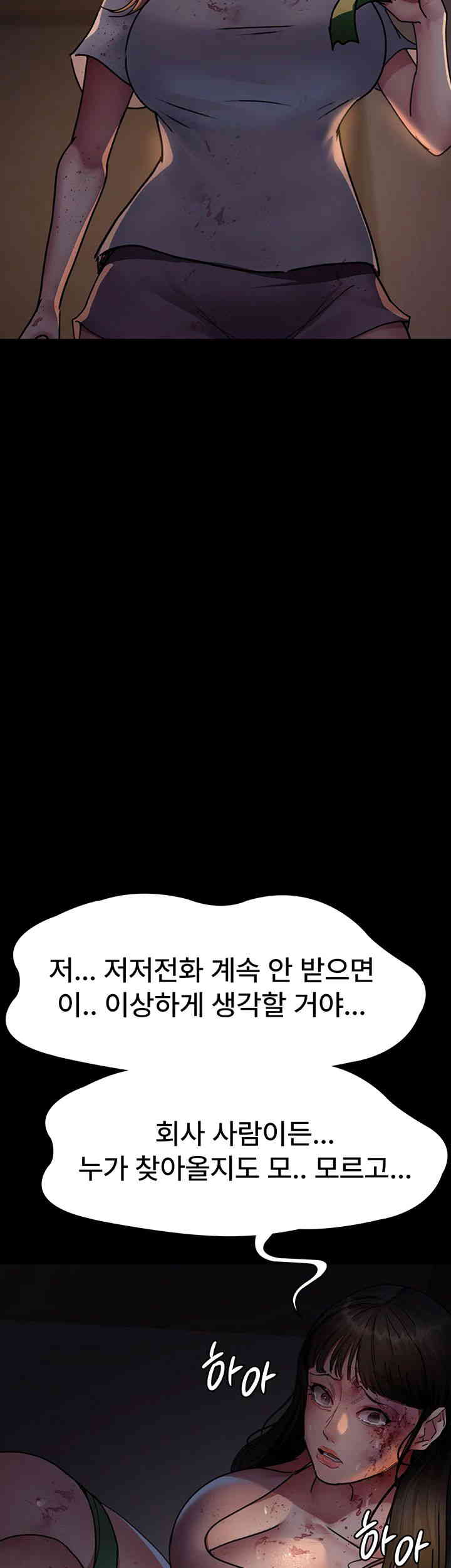 Night Hospital Raw - Chapter 62 [photo 16] - MangaPorn