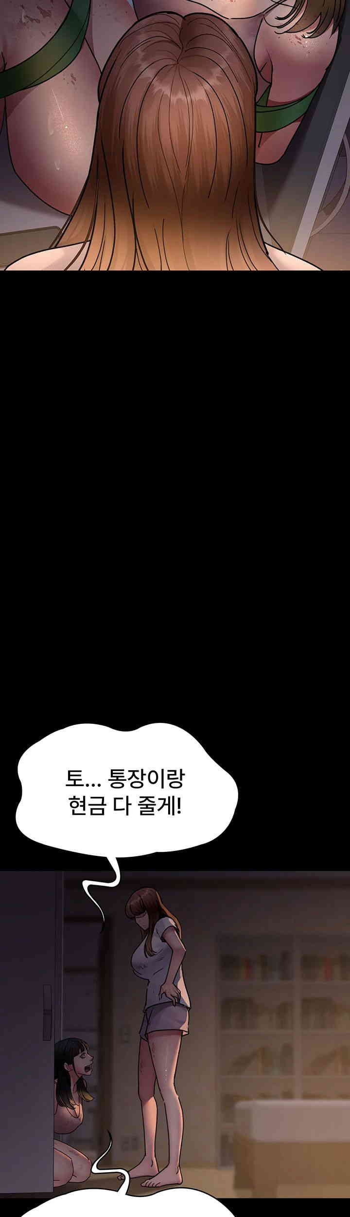 Night Hospital Raw - Chapter 62 [photo 17] - MangaPorn