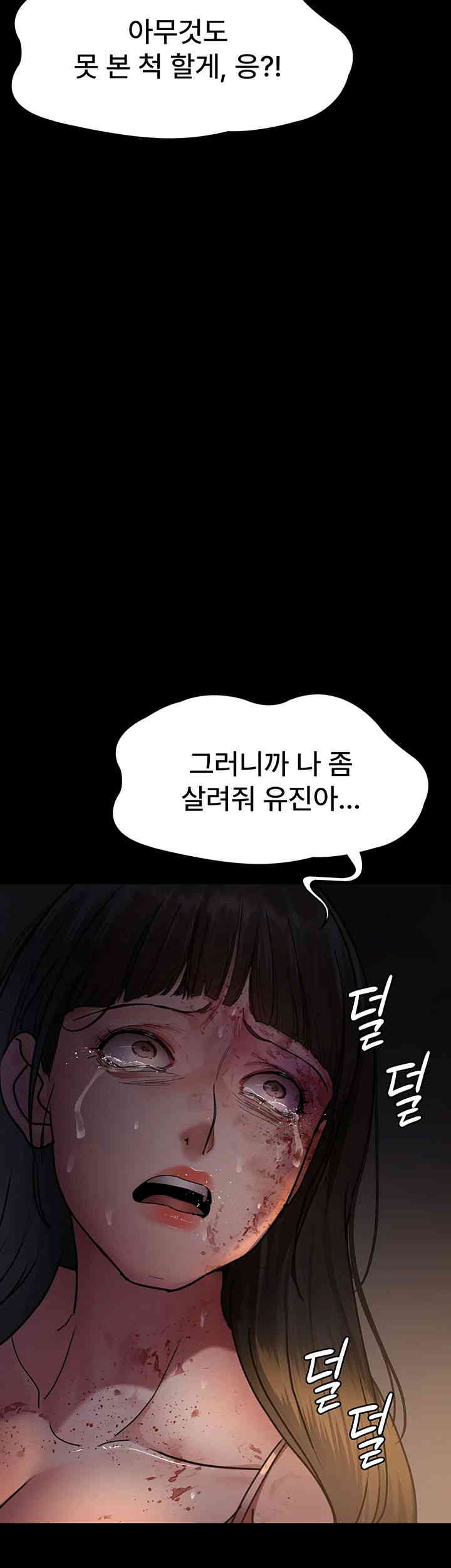 Night Hospital Raw - Chapter 62 [photo 18] - MangaPorn