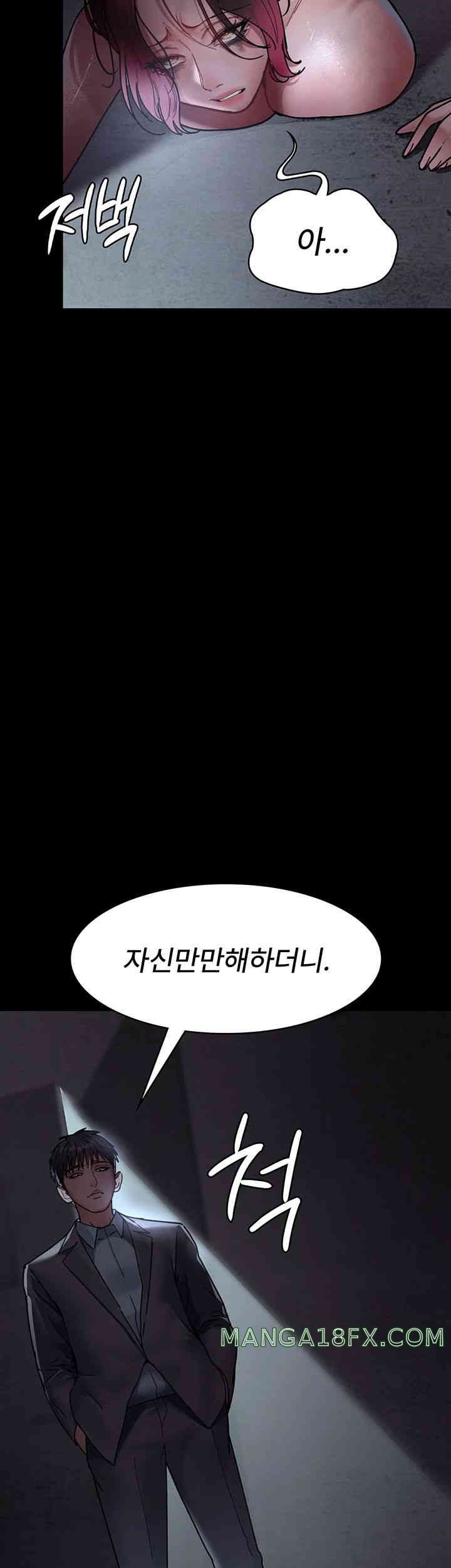 Night Hospital Raw - Chapter 62 [photo 2] - MangaPorn