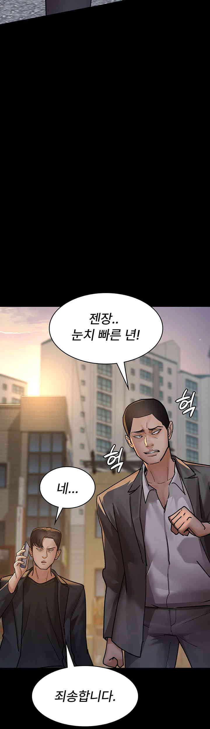 Night Hospital Raw - Chapter 62 [photo 43] - MangaPorn