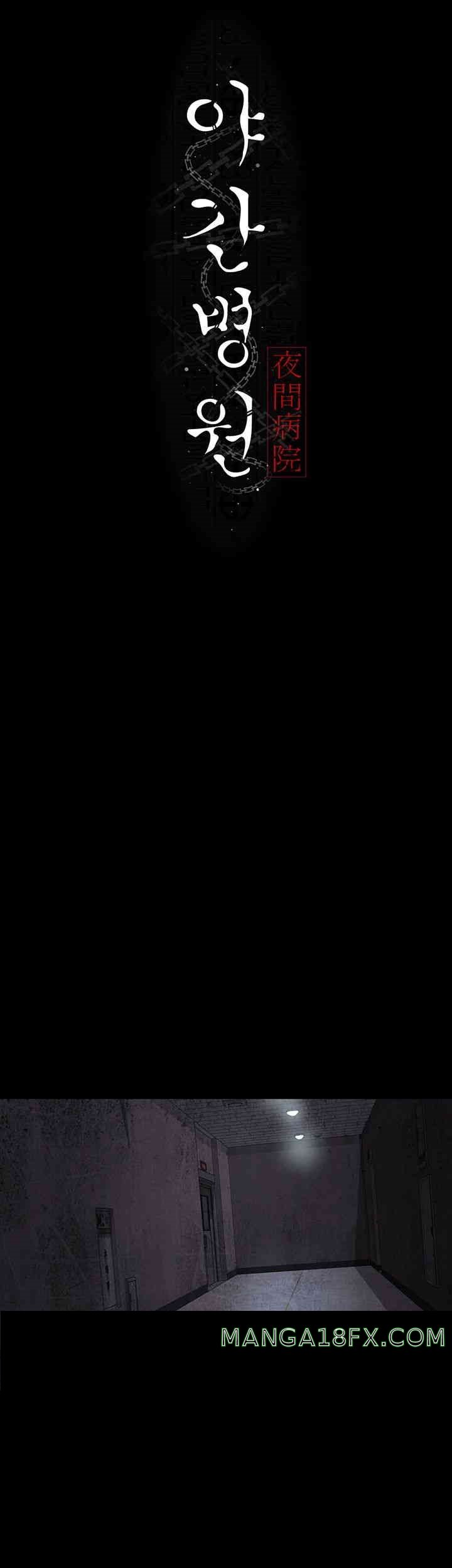 Night Hospital Raw - Chapter 63 [photo 10] - MangaPorn