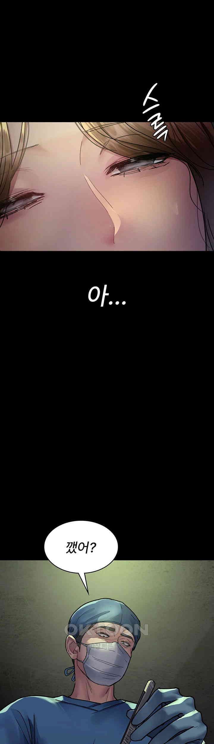 Night Hospital Raw - Chapter 63 [photo 2] - MangaPorn