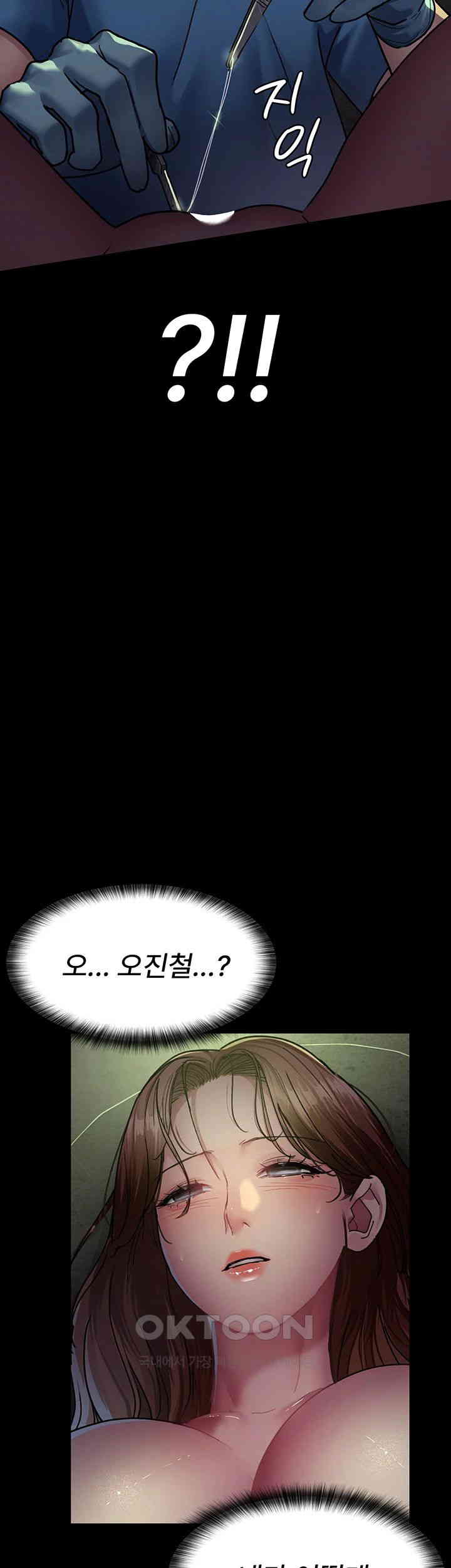 Night Hospital Raw - Chapter 63 [photo 3] - MangaPorn