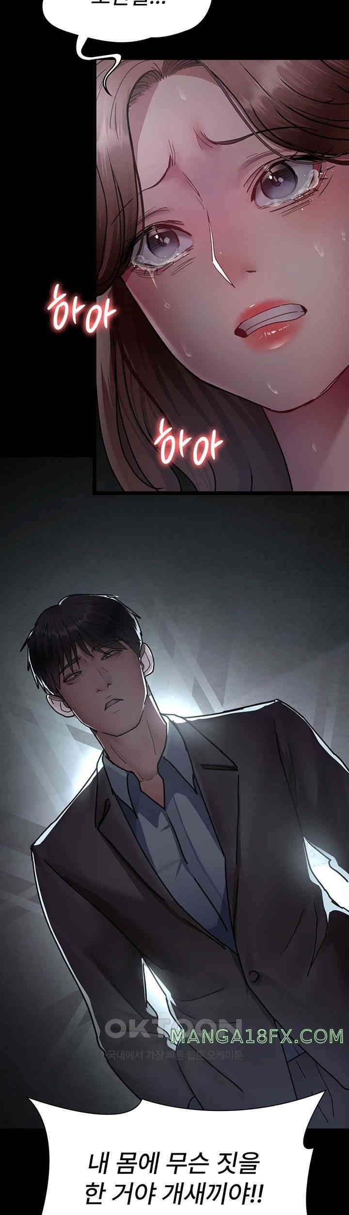 Night Hospital Raw - Chapter 63 [photo 37] - MangaPorn