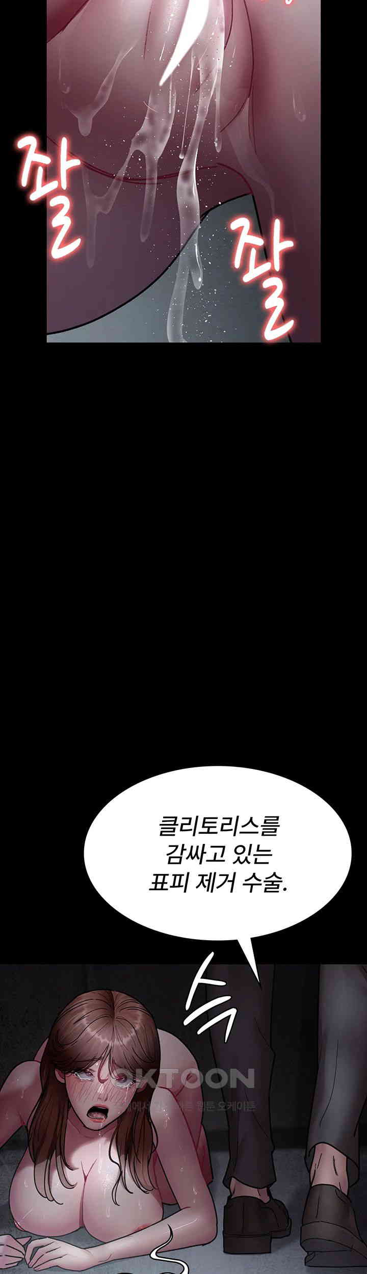 Night Hospital Raw - Chapter 63 [photo 42] - MangaPorn