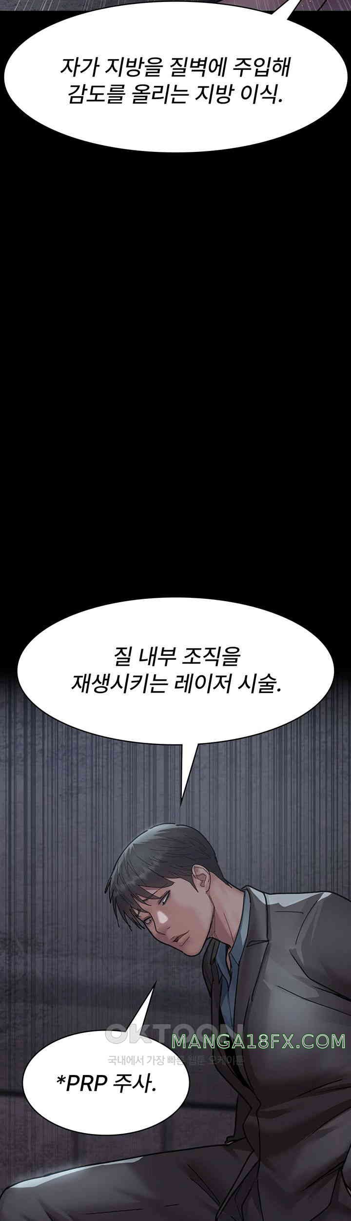 Night Hospital Raw - Chapter 63 [photo 44] - MangaPorn