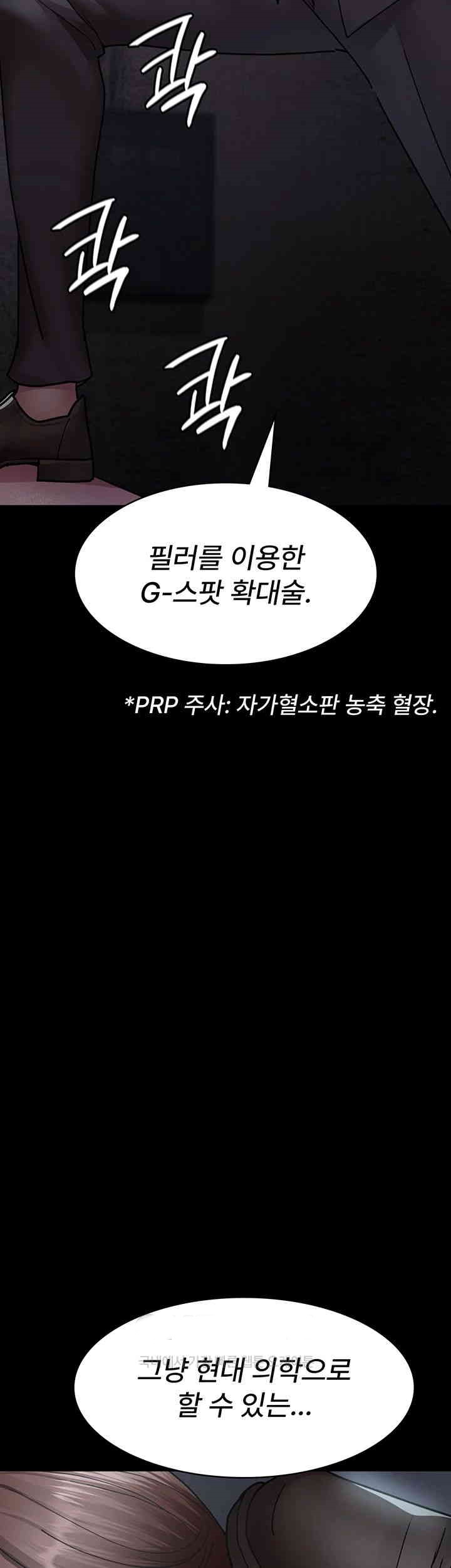 Night Hospital Raw - Chapter 63 [photo 45] - MangaPorn