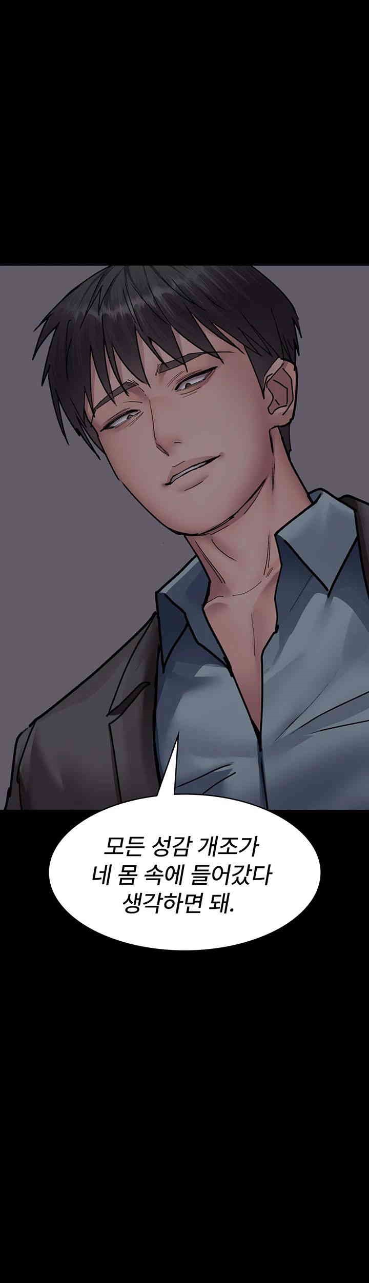 Night Hospital Raw - Chapter 63 [photo 47] - MangaPorn