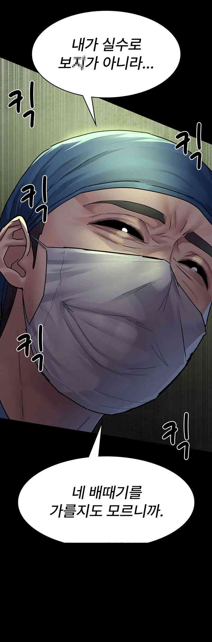 Night Hospital Raw - Chapter 63 [photo 5] - MangaPorn