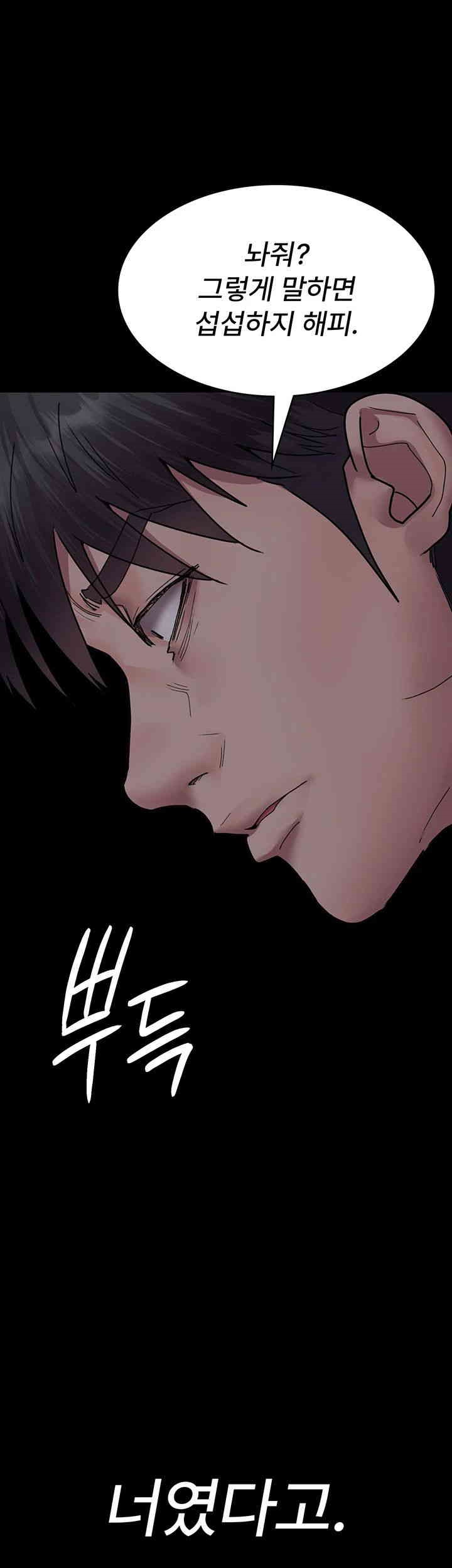 Night Hospital Raw - Chapter 63 [photo 50] - MangaPorn