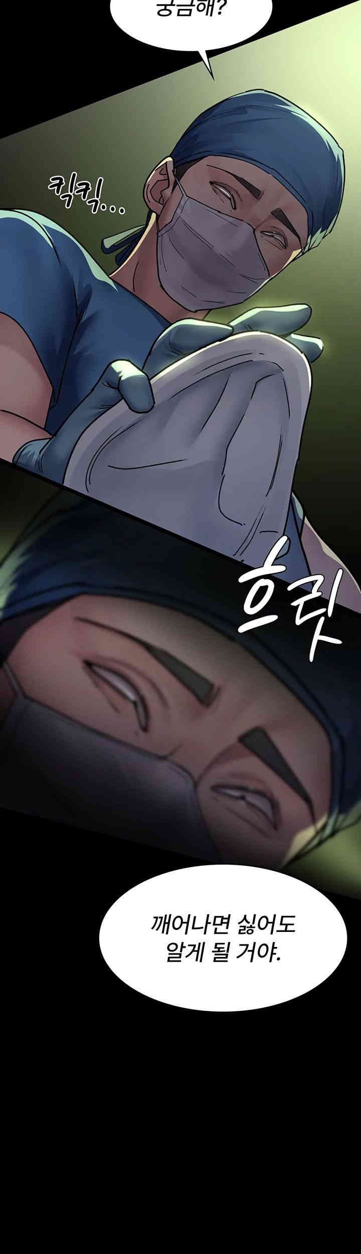 Night Hospital Raw - Chapter 63 [photo 7] - MangaPorn