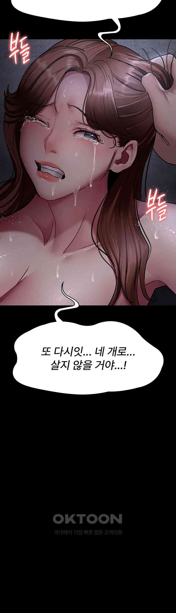 Night Hospital Raw - Chapter 64 [photo 16] - MangaPorn