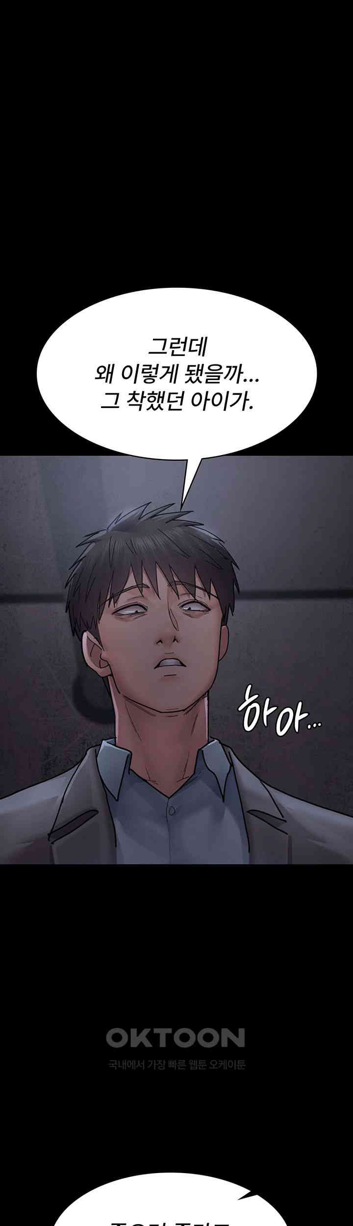 Night Hospital Raw - Chapter 64 [photo 23] - MangaPorn