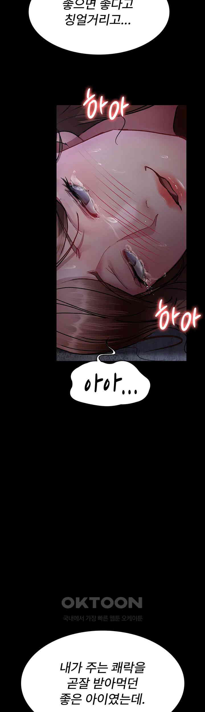 Night Hospital Raw - Chapter 64 [photo 24] - MangaPorn