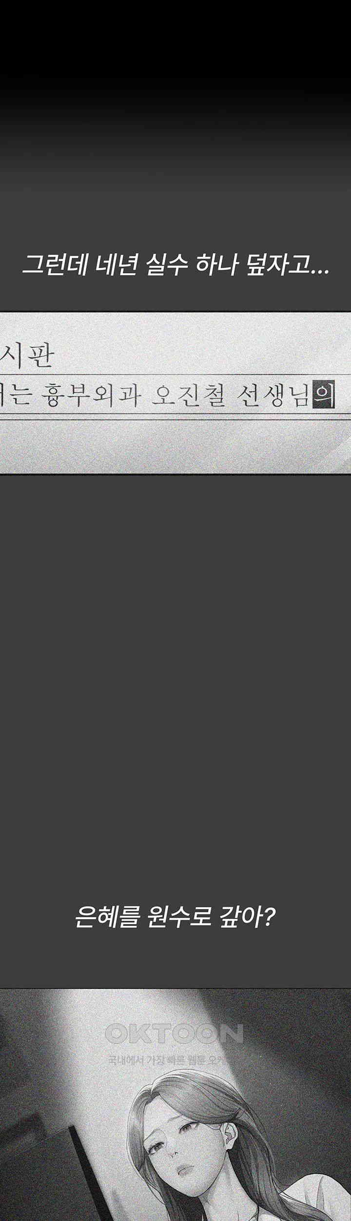 Night Hospital Raw - Chapter 64 [photo 26] - MangaPorn